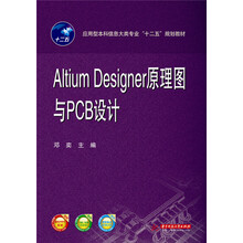 altium designer