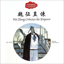 魏征