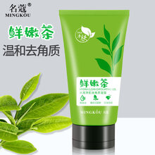 美白去角質(zhì)素