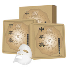 中草集面膜祛痘
