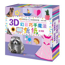 3d折紙