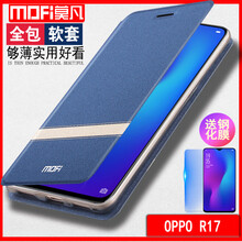 莫凡（Mofi） OPPO R17/OPPO R17 Pro 手機(jī)殼/保護(hù)套