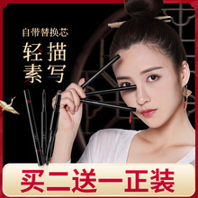 素萃眉筆