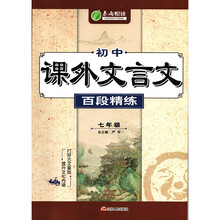 文言文七年級(jí)