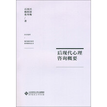 心理咨詢