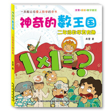 二年級(jí)數(shù)學(xué)