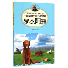 羅杰
