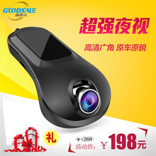 安迪佳 領(lǐng)航星行車記錄儀7英寸