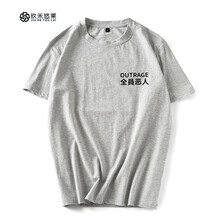 玖禾悠萊 短袖 男士T恤 灰色惡人前小標(biāo) S，XL，L，加大，XXXL，M，XXL