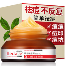 碧迪思（BIDISI）乳液/面霜控油平衡，保濕，修護，抗痘