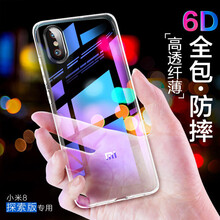 UEU 小米8 手機殼/保護(hù)套
