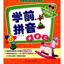 學前必備