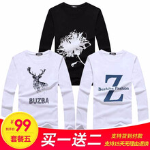 步之霸（BUZBA） 長(zhǎng)袖 男士T恤 套餐五花黑+Z白+鹿白 
