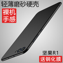 度雋 錘子堅(jiān)果r1 手機(jī)殼/保護(hù)套