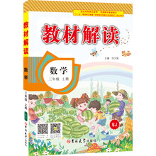 教材小學三年級上冊