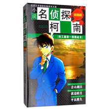 名偵探柯南書