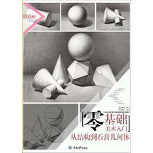 石膏幾何體