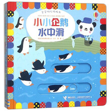 寶寶推拉書(shū)