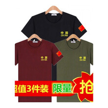 其他品牌 短袖 男士T恤 黑色+軍綠+酒紅色中國字---3件 