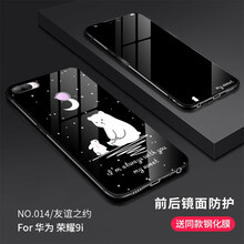 廣圖 榮耀9i 手機殼/保護套