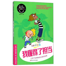 向上吧少年