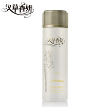 漢草香妍（Herbmay）乳液/面霜美白，保濕，補水