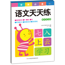 學(xué)前必備