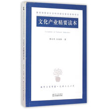 文化產(chǎn)業(yè)