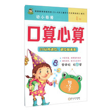 20以內(nèi)加減法