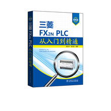 三菱fx2nplc