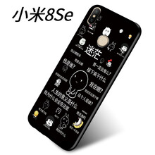 皮爾沃 小米8SE 手機殼/保護套