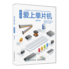 愛(ài)上單片機