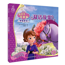 雙語故事