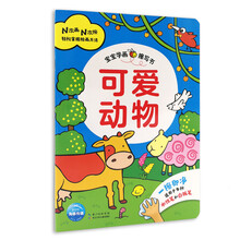 寶寶書動物