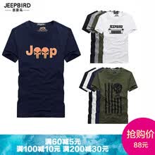 吉普鳥（Jeepbird） 短袖 男士T恤 8127款藍色 
