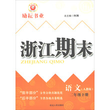 二年級下冊人教版