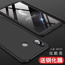 SKSK 小米Max3 手機(jī)殼/保護(hù)套