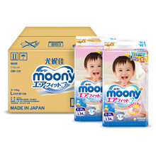 尤妮佳moony纸尿裤