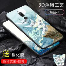 傾度（QINGDU） 魅藍6T 手機殼/保護套