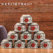 韓式創(chuàng)意飯碗
