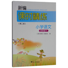 小學(xué)四年級下