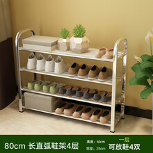 四層不銹鋼鞋架