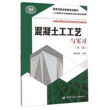混凝土工