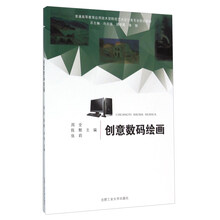 創(chuàng)意繪畫(huà)