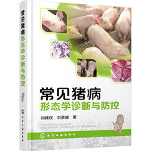 豬病