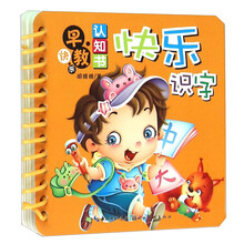 早教書(shū)