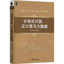 云計算與大數據