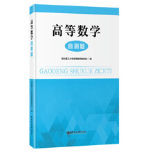 高等數(shù)學(xué)題