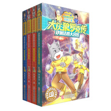 四大名傳