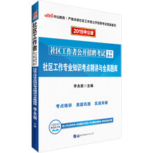 中公教育2019
